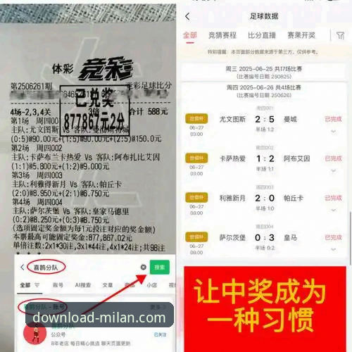 米兰体育平台iOS版深度评测：老用户眼中的真实体验报告