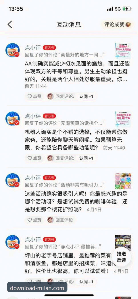 米兰app用户评价常见问题有哪些？如何全面评估与高效使用？