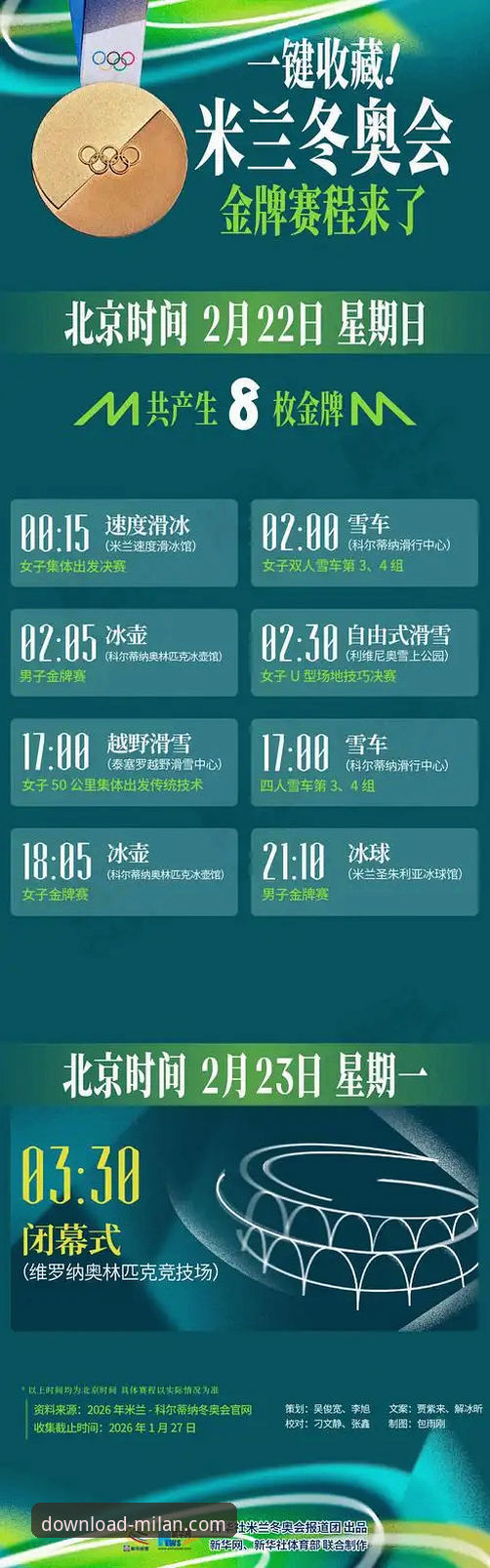 资深用户亲测：米兰体育平台App安装教程功能详解与高效使用心得